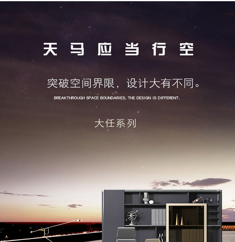 水性漆時尚大班臺大任系列B2879X